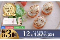 【全12回定期便】奈良漬 × クリームチーズ 3個 ギフトBOX(白箱) プレーン & 山椒 & 黒胡椒 《築上町》【有限会社奈良漬さろん安部 / SALON DE AMBRE】 [ABAE036] 191000円