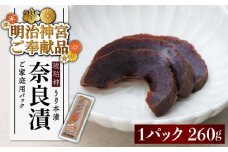 【明治神宮ご奉献品】奈良漬 「琥珀漬」うり 本漬け《築上町》【有限会社奈良漬さろん安部】 漬物 つけもの 奈良漬 奈良漬け [ABAE015] 7000円