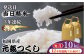 米 精米 お米 九州産 白米 おにぎり ご飯 白ごはん 福岡県産 5kg 定期便 特A 精米 白米 米 白ごはん ご飯 ごはん
