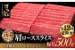 博多和牛 牛肉 すき焼き すきやき しゃぶしゃぶ ロース 赤身 牛