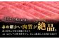 博多和牛 牛肉 すき焼き すきやき しゃぶしゃぶ ロース 赤身 牛