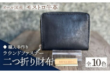 【ライムグリーン】【職人手作り】オール国産 モストロ牛革 ラウンドファスナー 二つ折り財布　（選べる外装10色）《築上町》【たけもとかばん】 革製品 レザー 牛革 [ABAM041] 