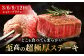 サーロイン ステーキ 肉 牛肉 高級 ヒレ フィレ シャトーブリアン