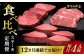 サーロイン ステーキ 肉 牛肉 高級 ヒレ フィレ シャトーブリアン