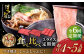 博多和牛 牛肉 すき焼き すきやき しゃぶしゃぶ ロース 赤身 牛
