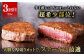 ハンバーグ 牛肉 肉 無添加 小分け 贅沢 ギフト 贈答