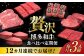 ハンバーグ 牛肉 肉 無添加 小分け 贅沢 ギフト 贈答