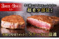 ハンバーグ 牛肉 肉 無添加 小分け 贅沢 ギフト 贈答