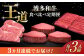 サーロイン ステーキ ロース シャトーブリアン 食べ比べ 牛肉 肉