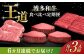 サーロイン ステーキ ロース シャトーブリアン 食べ比べ 牛肉 肉