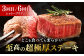 サーロイン ステーキ ロース シャトーブリアン 食べ比べ 牛肉 肉