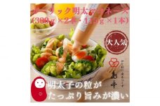 【博多辛子明太子の島本】明太子たっぷりガーリック明太マヨネーズ300ｇ×2本・115ｇ×1本《築上町》【株式会社島本食品】 [ABCR037] 10000円