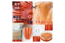 【博多辛子明太子の島本】希少国産卵・無着色オリジナル辛子明太子一本物120ｇ・イカめんたい160ｇ《築上町》【株式会社島本食品】 [ABCR056] 12000円