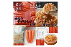 【博多辛子明太子の島本】希少国産卵・無着色オリジナル辛子明太子一本物120ｇ・しっとり鮭めんたい160ｇ《築上町》【株式会社島本食品】 [ABCR057] 12000円