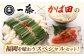 もつ鍋 もつなべ 一藤 もつ鍋一藤 国産 黒毛和牛 醤油味 かば田 かば田の辛子明太子 辛子明太子 明太子