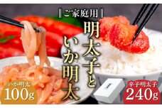 山口油屋福太郎　お得なご家庭用　明太子といか明太セット [ABEG001] 12000円