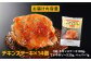ジョイフル  小分け 簡単 ファミレス 冷凍 弁当 仕送り 個包装 保存料不使用 人気 チキン