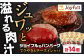 ジョイフル ハンバーグ 小分け 簡単 ファミレス 冷凍 弁当 仕送り 個包装 保存料不使用 人気