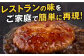 ジョイフル ハンバーグ 小分け 簡単 ファミレス 冷凍 弁当 仕送り 個包装 保存料不使用 人気