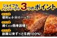 ジョイフル ハンバーグ 小分け 簡単 ファミレス 冷凍 弁当 仕送り 個包装 保存料不使用 人気
