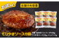 ジョイフル ハンバーグ 小分け 簡単 ファミレス 冷凍 弁当 仕送り 個包装 保存料不使用 人気