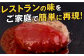 ジョイフル ハンバーグ 小分け 簡単 ファミレス 冷凍 弁当 仕送り 個包装 保存料不使用 人気