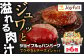 ジョイフル ハンバーグ 小分け 簡単 ファミレス 冷凍 弁当 仕送り 個包装 保存料不使用 人気