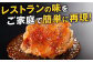 ジョイフル  小分け 簡単 ファミレス 冷凍 弁当 仕送り 個包装 保存料不使用 人気 チキン