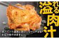 ジョイフル  小分け 簡単 ファミレス 冷凍 弁当 仕送り 個包装 保存料不使用 人気 チキン