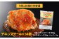 ジョイフル  小分け 簡単 ファミレス 冷凍 弁当 仕送り 個包装 保存料不使用 人気 チキン