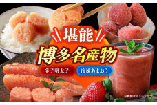 辛子明太子無着色(切子)500gと福岡県産冷凍あまおう500g(250g×2)訳ありセット≪築上町≫【株式会社木村食品】 [ABEB032]