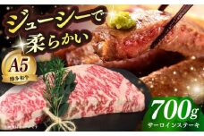 国産 博多和牛 A5ランク サーロイン ステーキ 350g × 2枚 雌 ≪築上町≫【KRAZY MEAT】 ステーキ 和牛 肉 BBQ [ABEN013]