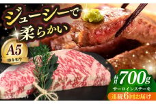 【全6回定期便】国産 博多和牛 A5ランク サーロイン ステーキ 350g×2枚 雌 ≪築上町≫【KRAZY MEAT】 ステーキ 和牛 肉 BBQ [ABEN015]