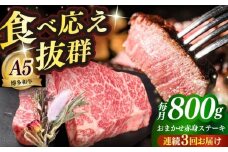 【全3回定期便】国産 博多和牛 A5ランク 赤身 希少部位 ステーキ 200g×4枚 部位おまかせ 雌 ≪築上町≫【KRAZY MEAT】 赤身 ステーキ 和牛 肉 BBQ [ABEN030]