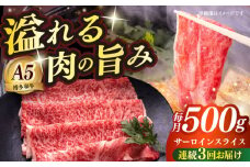 【全3回定期便】博多和牛 A5ランク サーロイン約500g すき焼きセット（割下付き） 雌≪築上町≫【KRAZY MEAT】 牛肉 肉 すき焼き セット A5 [ABEN042]