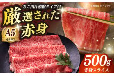 博多和牛 A5ランク 赤身 しゃぶしゃぶ セット（あご出汁濃縮タイプ付き）雌≪築上町≫【KRAZY MEAT】肉 牛肉 A5 和牛 肉 鍋 [ABEN045]