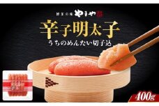 【ご家庭用明太子】やまや うちのめんたい切子込400g 築上町/(株)やまやコミュニケーションズ [ABES006]