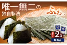 【訳あり】福岡有明のり  焼海苔 20g×2袋《築上町》【株式会社木村食品(千代海苔株式会社)】海苔 のり ノリ おかず ごはん [ABEI004]