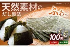 松：味付海苔12切5枚 50束×2(計100束)  福岡有明のり 添加物不使用《築上町》【株式会社木村食品(千代海苔株式会社)】海苔 のり ノリ おかず ごはん [ABEI008]