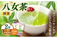 【全3回定期便】八女茶(特上)煎茶 100g×2袋《築上町》【株式会社木村食品(千代海苔株式会社)】お茶 茶 緑茶 ギフト [ABEI041]