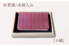 佐賀錦　名刺入れ（赤）（A2502-C14）