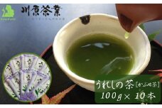 うれしの茶（かぶせ茶）100g×10本【合計1kg入】