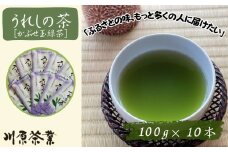うれしの茶（かぶせ茶）100g×10本【合計1kg入】（A6310-A08）