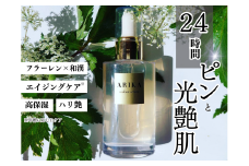 今すぐハリつや！ARIKA 和漢セラム（美容液）4本セット【スキンケア　化粧品　エイジングケア】