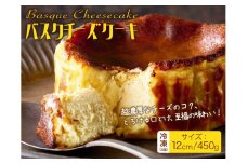 バスクチーズケーキ［A13810-09］