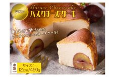 バスクチーズケーキ（マロン）
