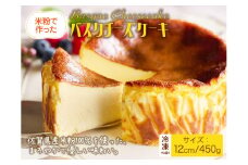 米粉で作ったバスクチーズケーキ