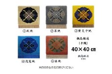 【受注生産】～色をお選びいただけます～　鍋島緞通＜手織＞蟹牡丹中心柄　1枚（40×40㎝、毛足3㎝）［A0015-0004］