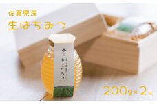 佐賀県産生はちみつ400g ギフトセット（桐箱入り）［A0080-0002］