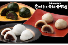 佐賀銘菓 元祖吉野屋 冷凍白玉饅頭詰合せAセット：B110-032